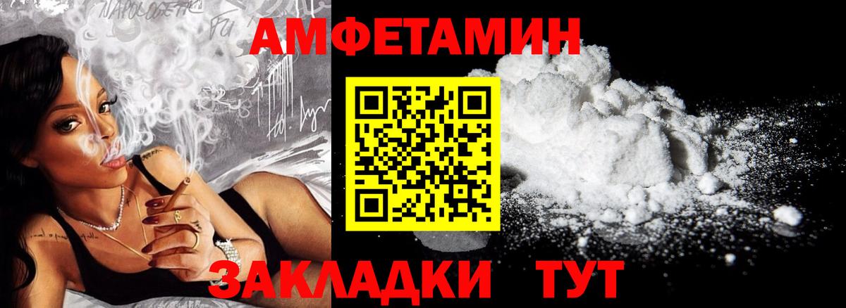Зеленокумск  АМФЕТАМИН Розовый  Amphetamine  Вход с VPN 