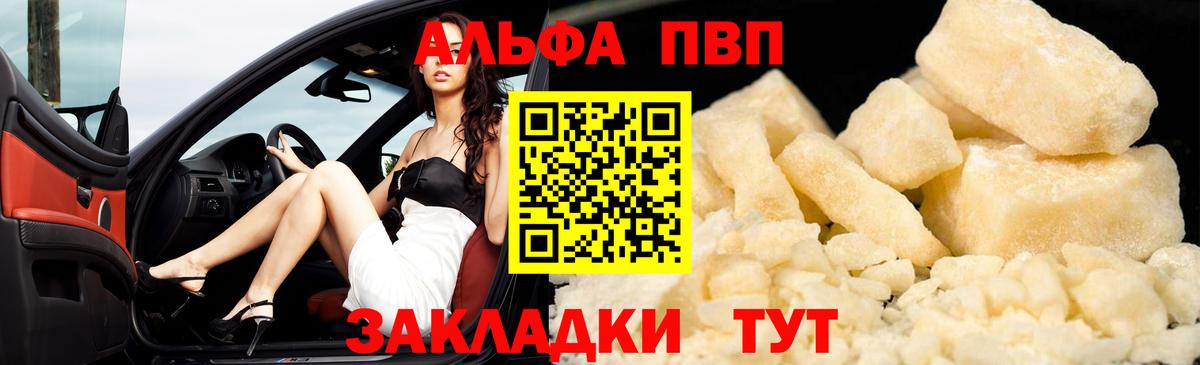 Alpha PVP VHQ Зеленокумск