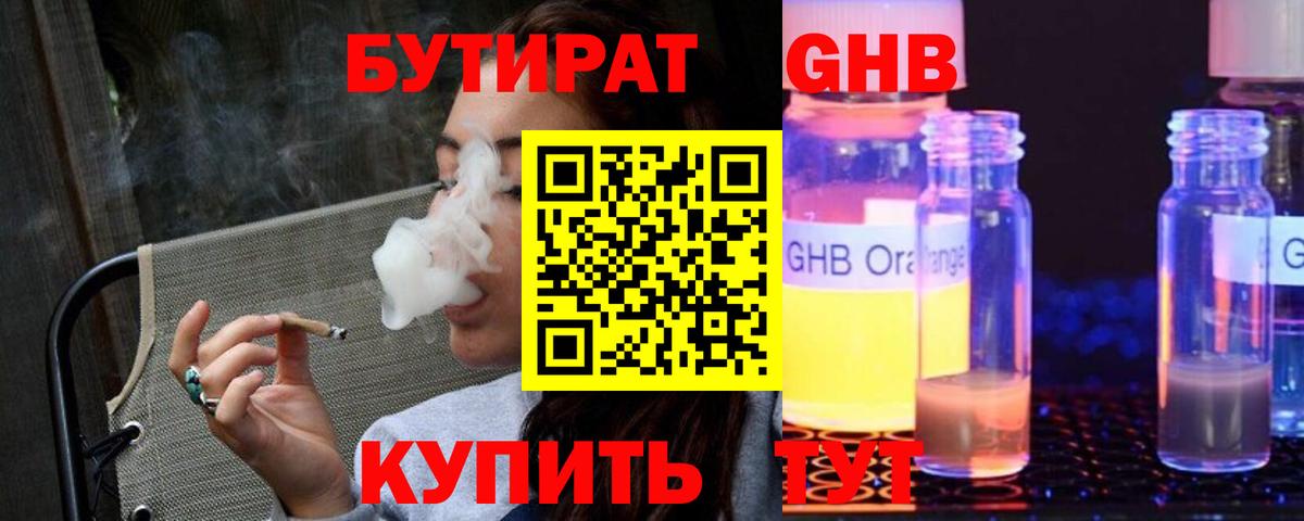 БУТИРАТ оксана Зеленокумск