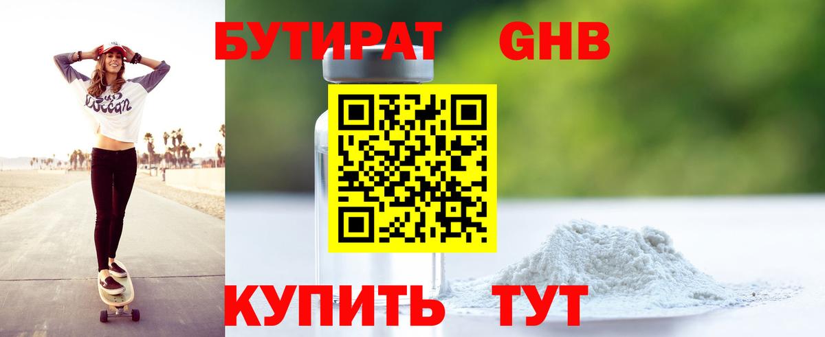 Бутират оксана  Бутират  Зеленокумск  Вход с VPN 