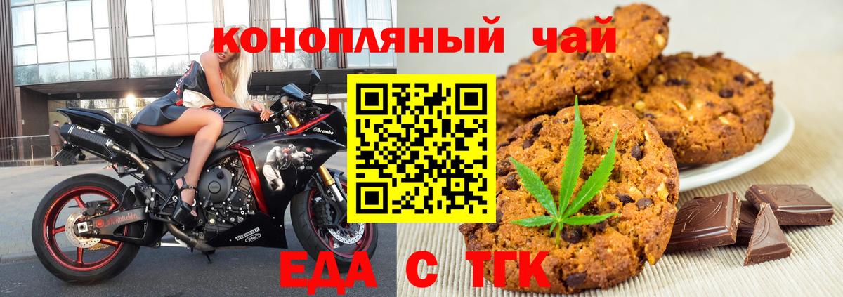 Зеленокумск  Cannafood марихуана  Вход с VPN 