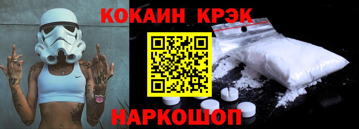 Cocaine Columbia  COCAIN VHQ  Вход с VPN  хочу   Зеленокумск  КОКАИН 