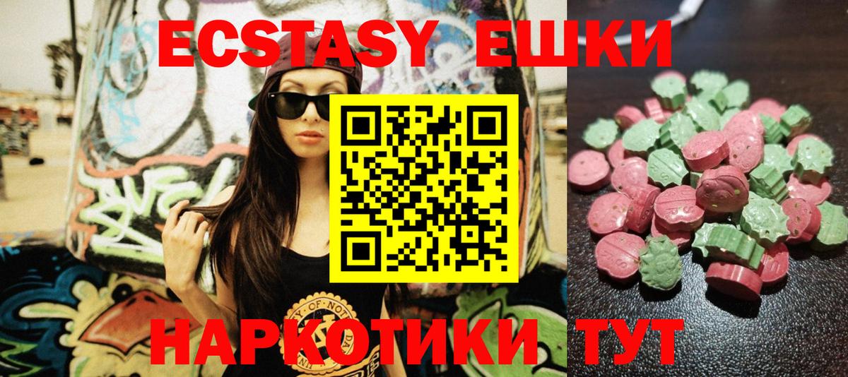 ЭКСТАЗИ TESLA  ЭКСТАЗИ VHQ  Зеленокумск  OMG как войти  Вход с VPN 