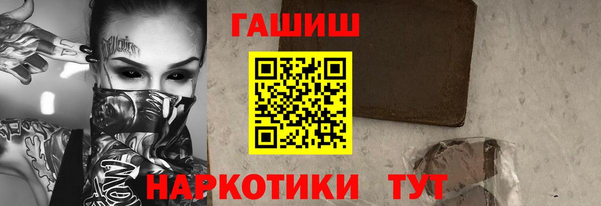ГАШИШ индика сатива  Вход с VPN  Зеленокумск  ГАШИШ гарик 