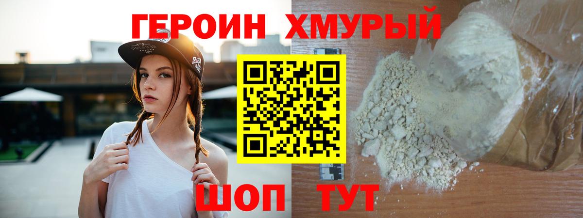 ГЕРОИН Афган  Вход с VPN  Зеленокумск 