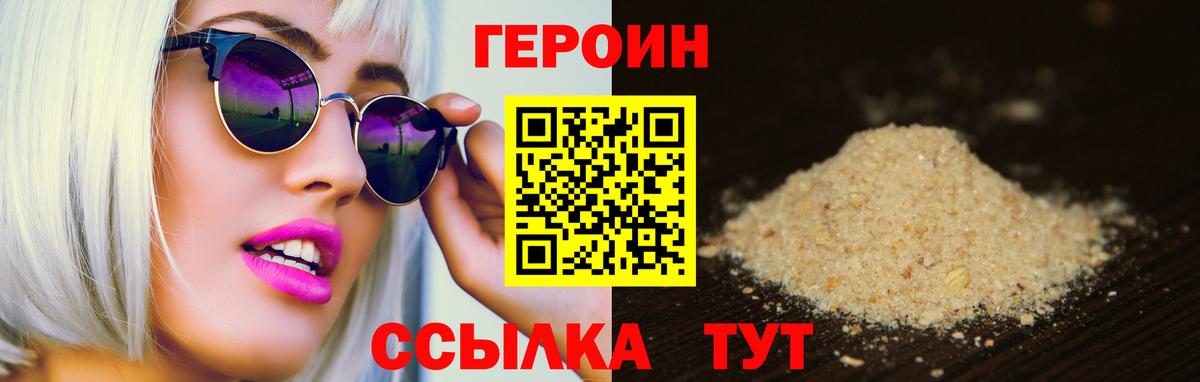 ГЕРОИН гречка Зеленокумск