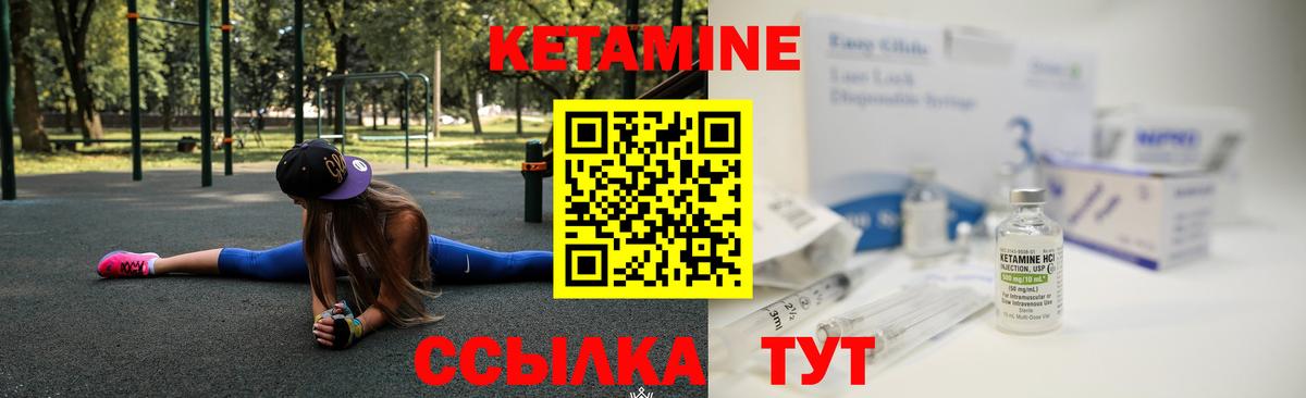 КЕТАМИН VHQ  Вход с VPN  Зеленокумск 