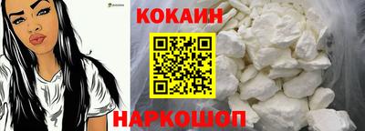 кокаин премиум Малоярославец