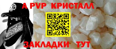 альфа пвп VHQ Мариинск