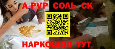 альфа пвп VHQ Мариинск