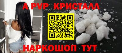 а пвп мука Малгобек
