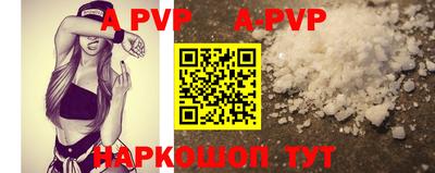 альфа пвп VHQ Мариинск