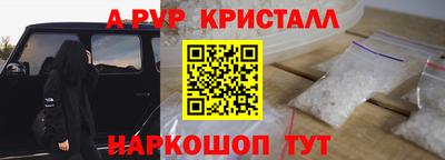 альфа пвп VHQ Мариинск