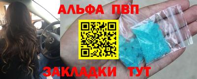 альфа пвп VHQ Мариинск
