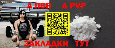 а пвп мука Малгобек