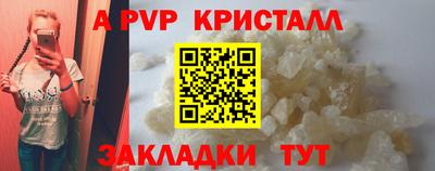 а пвп мука Малгобек