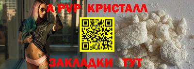 альфа пвп VHQ Мариинск
