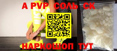 альфа пвп VHQ Мариинск