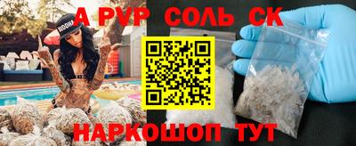 а пвп мука Малгобек