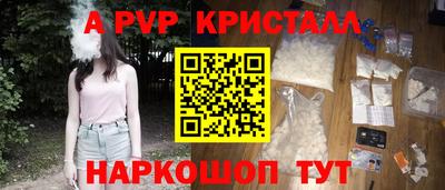 альфа пвп VHQ Мариинск
