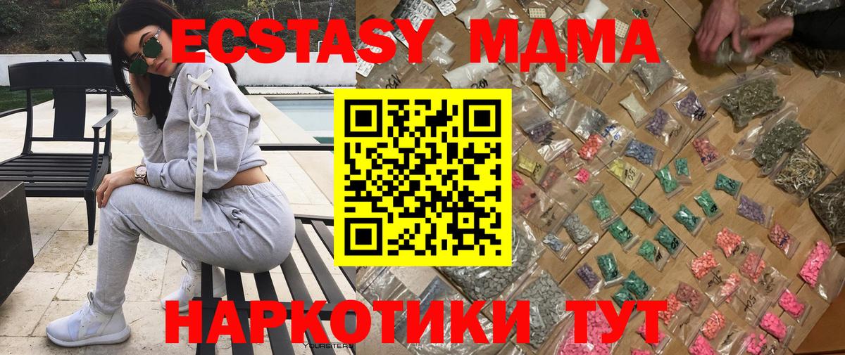 Зеленокумск  MDMA  МДМА молли  Вход с VPN  MDMA молли 