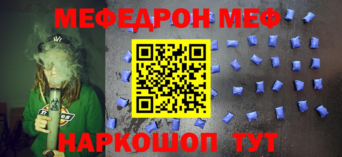 Зеленокумск  МЯУ-МЯУ  МЯУ-МЯУ  МЕФ мука  Вход с VPN 