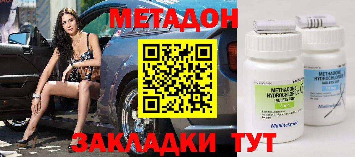 МЕТАДОН белоснежный  Вход с VPN  Зеленокумск  МЕТАДОН мёд 
