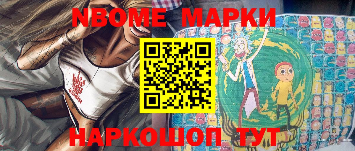Марки 25I-NBOMe 1,5мг  продажа наркотиков  Марки NBOMe  Вход с VPN  Зеленокумск  Марки 25I-NBOMe 1,5мг 