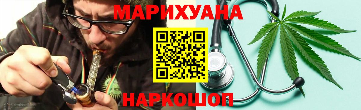 Каннабис конопля Зеленокумск
